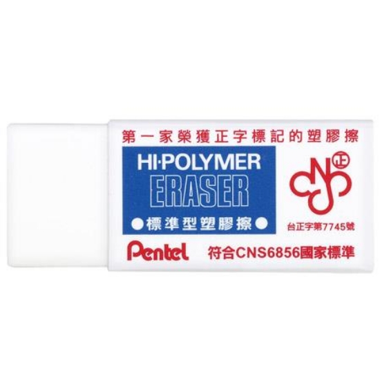 飛龍Pentel標準型橡皮擦/LZEH-05Y/小 圖片