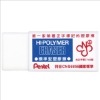 飛龍Pentel標準型橡皮擦/LZEH-05Y/小 圖片