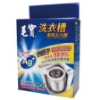 毛寶洗衣槽去污劑/300gx1包+6gx1包/盒 圖片