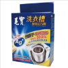 毛寶洗衣槽去污劑/300gx1包+6gx1包/盒 圖片