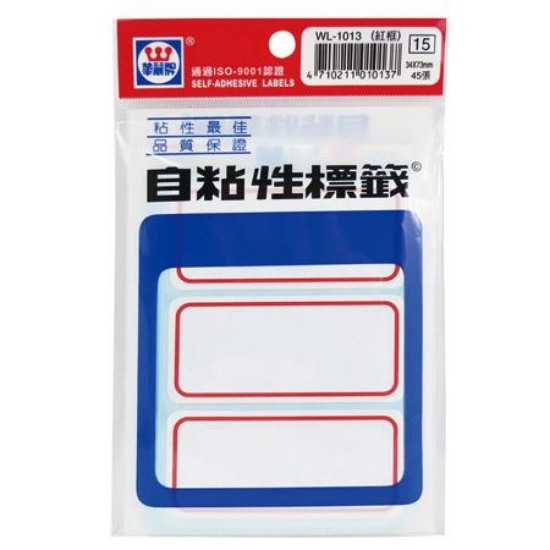 華麗牌自黏標籤-紅框WL-1013/寬73x長34mm/45片/包 圖片