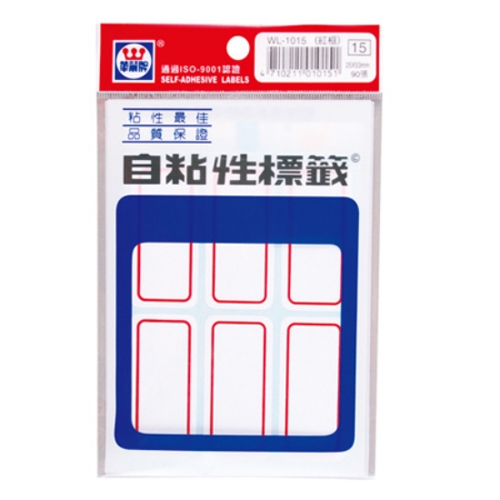 華麗牌自黏標籤-紅框WL-1015/寬53x長25mm/90片/包 圖片