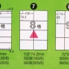 阿波羅三用列印電腦標籤/WL-9208/A4/8格/20張 圖片