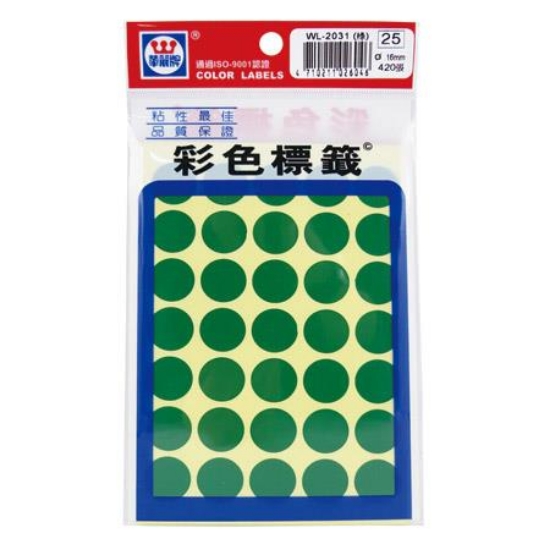 華麗牌圓點標籤WL-2031G/綠/16mm/420張/包 圖片