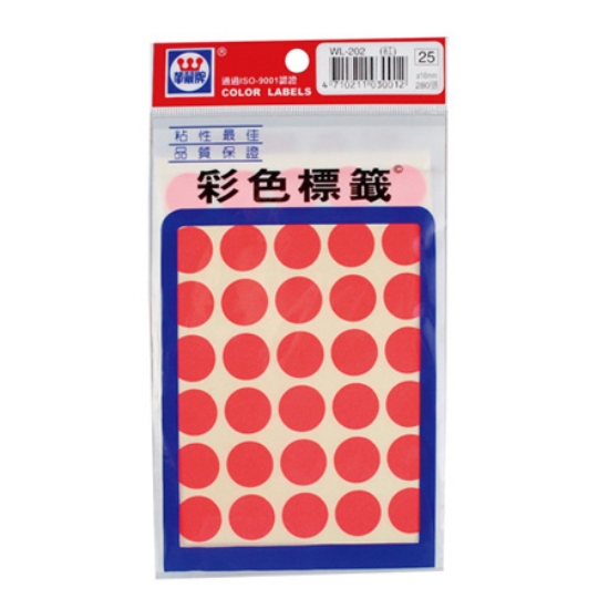 華麗牌螢光圓形標籤WL-202R/紅/16mm/280/張/包 圖片