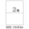 阿波羅三用列印電腦標籤/WL-9202/A4/2格/20張/包 圖片