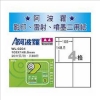 阿波羅三用列印電腦標籤/WL-9204/A4/4格/20張/包 圖片