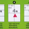 阿波羅三用列印電腦標籤/WL-9204/A4/4格/20張/包 圖片