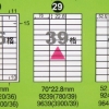 阿波羅三用列印電腦標籤WL-9239/A4/39格 圖片