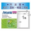 阿波羅三用列印電腦標籤/WL-9201A/A4/1格/20張 圖片