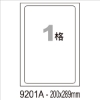 阿波羅三用列印電腦標籤/WL-9201A/A4/1格/20張 圖片