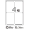 阿波羅三用列印電腦標籤/WL-9204A/A4/4格/20張/包 圖片