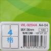 阿波羅三用列印電腦標籤/WL-9204A/A4/4格/20張/包 圖片