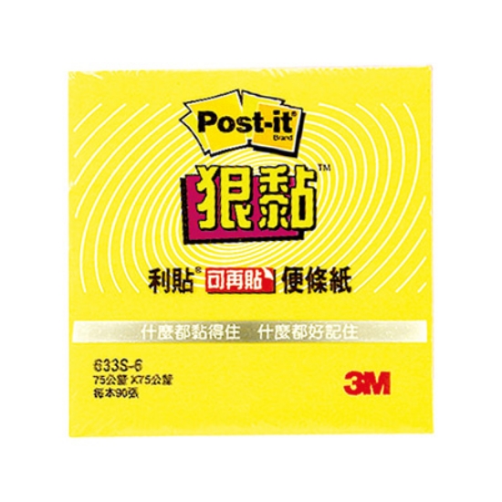 3M Post-it利貼狠黏便條紙/633S-1/76.2x76.2mm/黃/90 圖片