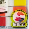 3M Post-it利貼可再貼抽取式標籤/683-5CF/12x44mm/20 圖片