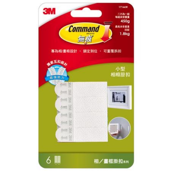 3M無痕白色畫框掛扣/17166W/小型/4入/載重1入450g, 最 圖片