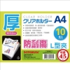 DATABANK 防刮L型文件夾/E310X-3/厚0.2mm/透明白/10入 圖片