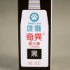 雄獅SIMBALION奇異墨水筆300/黑/5.0mm 圖片