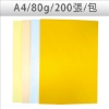 Dr.Paper多功能色影印紙/彩虹包K80-200-Y/A4/80g/200 圖片