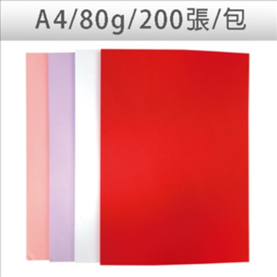Dr.Paper多功能色影印紙/彩虹包K80-200-R/A4/80g/200 圖片