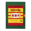 利百代LIBERTY打字複寫紙100/單黑/235x330mm/100張 圖片