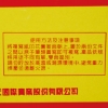 利百代LIBERTY打字複寫紙100/單黑/235x330mm/100張 圖片