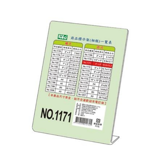 徠福LIFE壓克力商品標示架1171/4"X6"/15.2x10.5cm 圖片