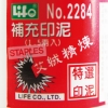 徠福LIFE艾絨補充印泥油2284/1.5兩 圖片