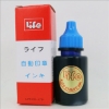 徠福LIFE原子印油NO.100/藍/12cc 圖片