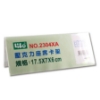 徠福LIFE壓克力座席卡架2304XA 圖片