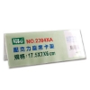 徠福LIFE壓克力座席卡架2304XA 圖片