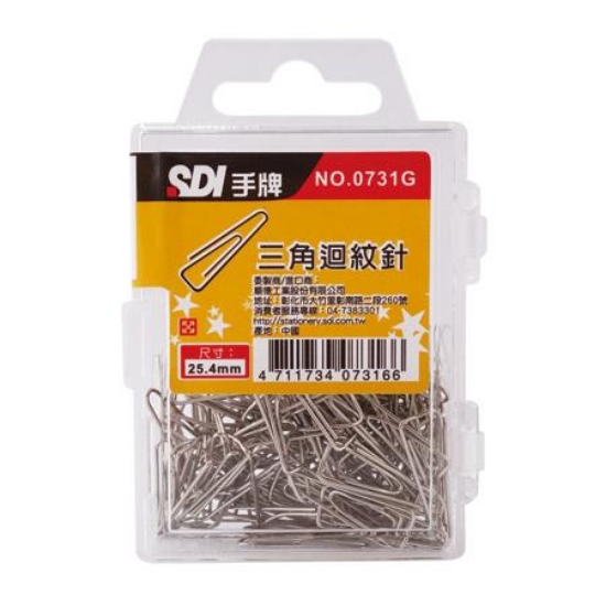 SDI三角迴紋針0731G/25.4mm/90支/盒 圖片