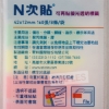 N次貼8色螢光箭頭透明標籤66508/12x42mm/8色/包 圖片