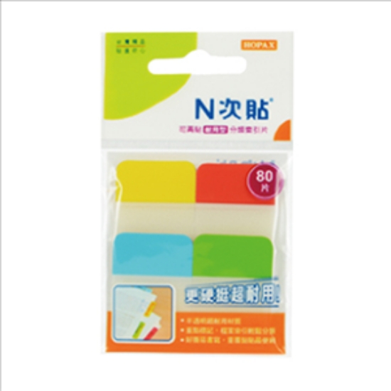 N次貼4色耐用型色塊索引片66535/38x25mm/80片 圖片