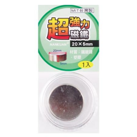 南冠NANKUAN超強力磁鐵/K05352/20x5mm/個 圖片