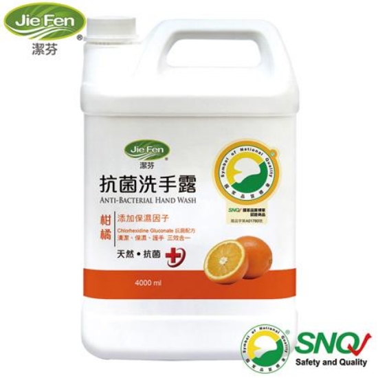 潔芬JieFen抗菌洗手露/4000 ml /柑橘 圖片