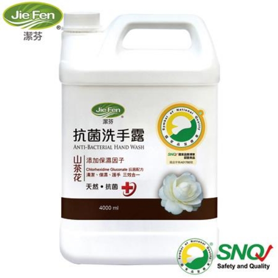 潔芬JieFen抗菌洗手露/4000 ml/ 山茶花 圖片