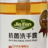 潔芬JieFen抗菌洗手露/350 ml /柑橘 圖片