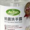 潔芬JieFen抗菌洗手露/350 ml/ 山茶花 圖片