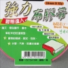 北極熊大管芯布膠帶CL041R/紅/24mmx15Y 圖片