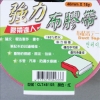 北極熊大管芯布膠帶/CLT4815R/紅/48mmx15Y 圖片