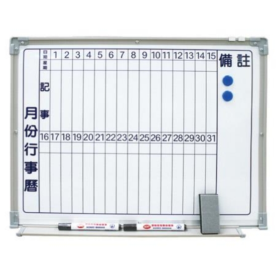 高點折合式月份行事曆磁白板/上下半月/直式/長45x寬60 圖片
