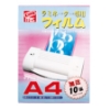 萬事捷MBS防靜電護貝膠膜/A4/80μ/1310/110張/盒 圖片