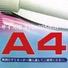 萬事捷MBS防靜電護貝膠膜/A4/80μ/1310/110張/盒 圖片