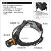 歌林KolinLED旋轉調焦充電式頭燈/KSD-DLK402 圖片