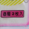 芳潔大抹布/長40x寬40cm/2入/包 圖片