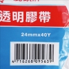 鹿頭牌大管芯OPP超透明文具膠帶/PPS7/24mmx36.4M 圖片