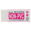 普樂士PLUS環保橡皮擦36-407-NONPVC 圖片