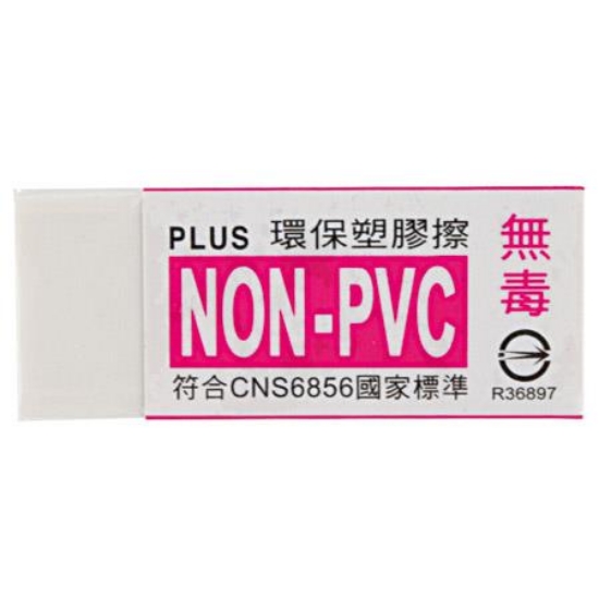 普樂士PLUS環保橡皮擦36-407-NONPVC 圖片