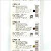 鋰鈕3V電池/CR2032/20.0x3.2mm/5顆/組 圖片